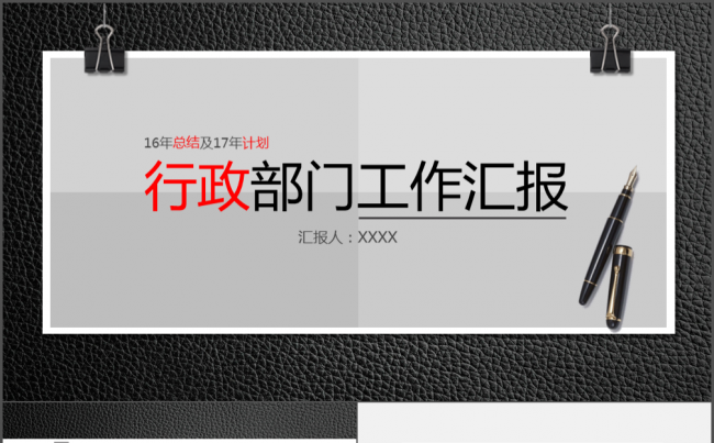 【DM演示】公司商务介绍汇报PPT模板（双配色）缩略图