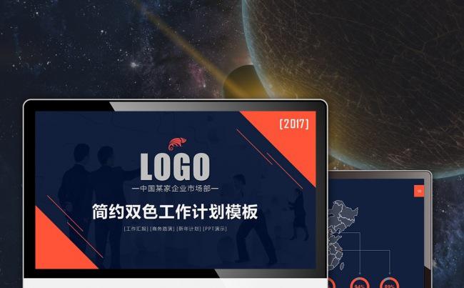 【最光阴】黑红双色典雅新年计划年度总结PPT模板缩略图