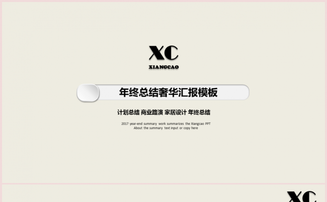 【香草】奢华工作总结杂志发行家居设计商业汇报简约毕业答辩模板缩略图