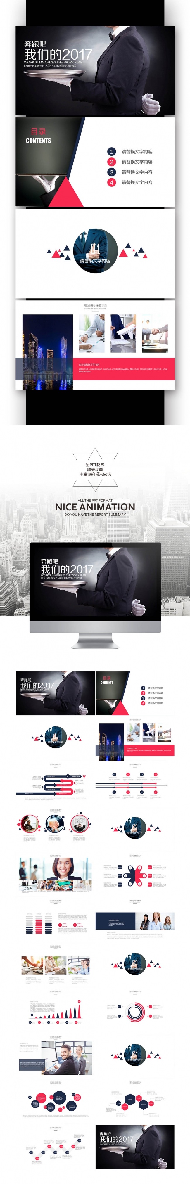 【壹德】工作总结年终报告礼仪培训新入职员工培训酒店培训职务