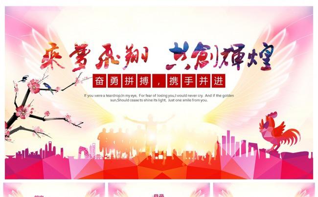 精美缤纷企事业总结报告通用PPT模板缩略图