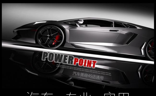 时尚炫酷黑色汽车行业通用PPT模板下载缩略图