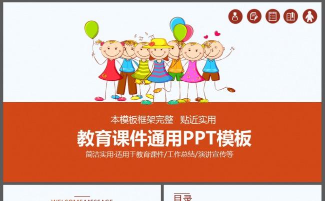 卡通动漫文艺手绘儿童教育课件PPT模板图片下载缩略图