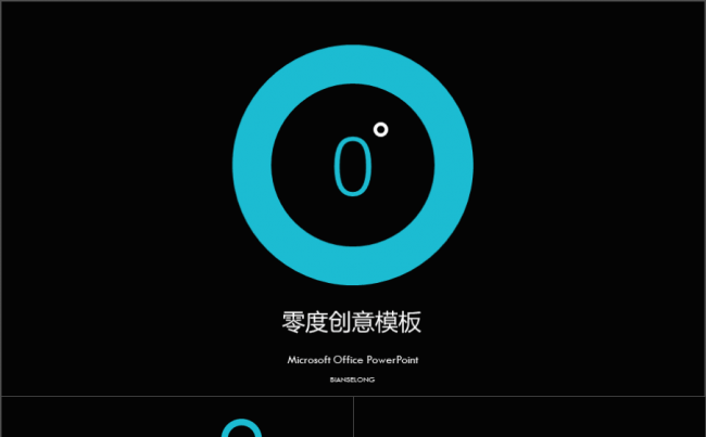超fashion零度创意模板（动静）缩略图
