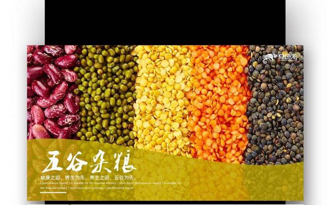 【壹德】五谷杂粮 粮食 谷物 绿色食品 绿色 食品 健康养生缩略图