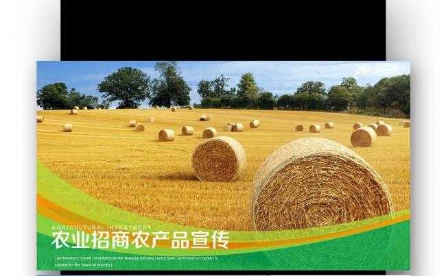 【壹德】农业生产 农业 农业科技 农业招商   绿色农业缩略图