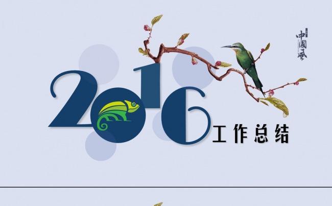 2017中国风工作汇报年终总结述职答辩ppt模板缩略图