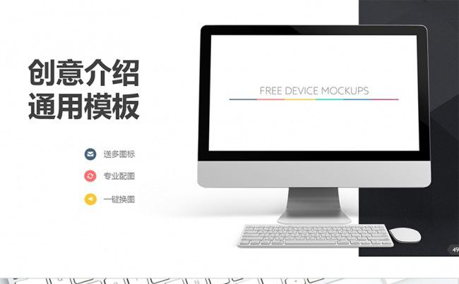 【创意设计】简约清新商务PPT动态模板缩略图
