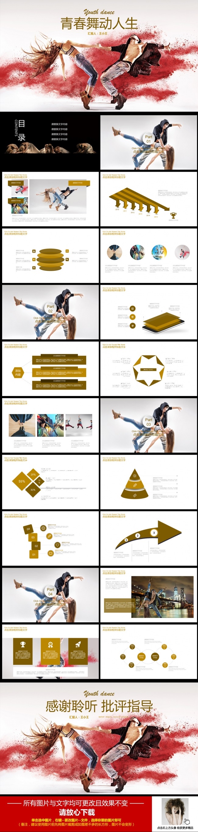 活力青春舞动人生舞蹈工作计划年度总结
