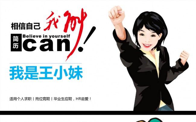  简约大气个人简历面试简历岗位竞聘面试简历缩略图