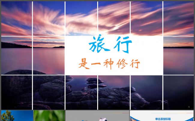 摄影图册广告宣传图片展示缩略图