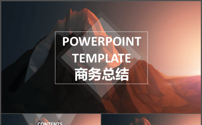 稳重、商务总结PPT模板缩略图