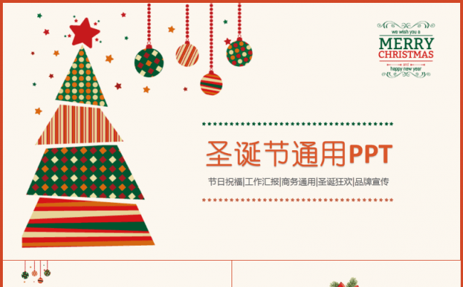 【龙姐PPT】45圣诞欢乐通用简约工作汇报PPT缩略图
