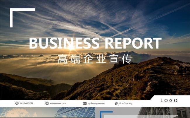 简约高端公司企业介绍品牌宣讲PPT模板缩略图