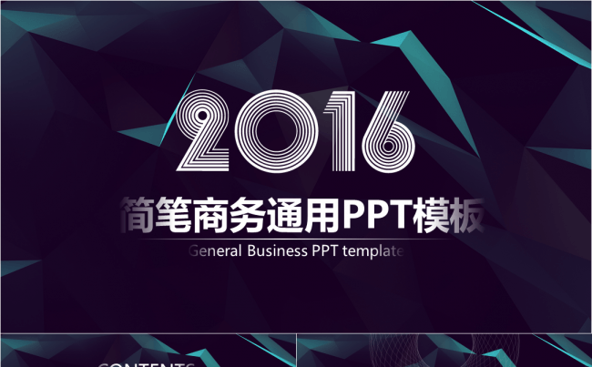 【王贰】简笔简约轻商务总结模板缩略图