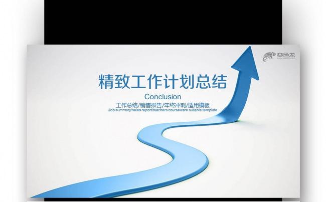 【壹德】创业 年度工作总结 培训项目 策划方案商务述职计划缩略图