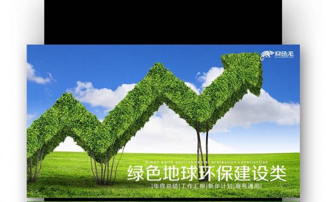 【壹德】木材加工林业 林业局 木材 园林 绿化 植树造植树节缩略图