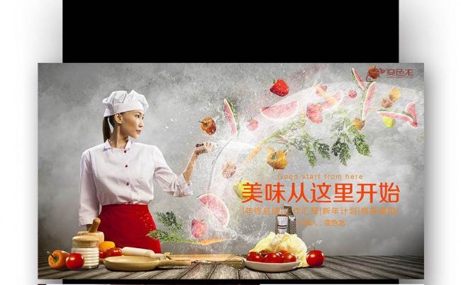 【壹德】中国传统美食 中式餐厅 美食介绍 中国菜 美食文化缩略图