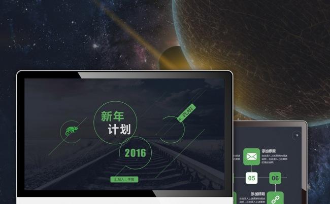 【最光阴】2017IOS简约线条新年计划PPT模板缩略图