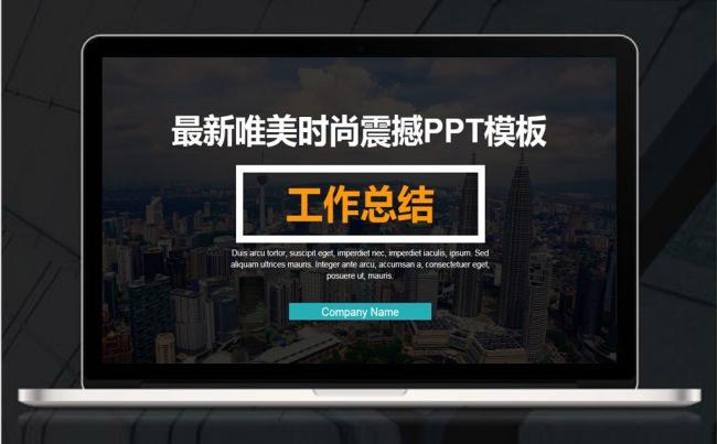 2017年通用时尚大气工作总结汇报计划PPT模板缩略图