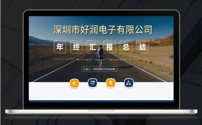 最新彩色时尚工作总结计划汇报PPT模板设计缩略图