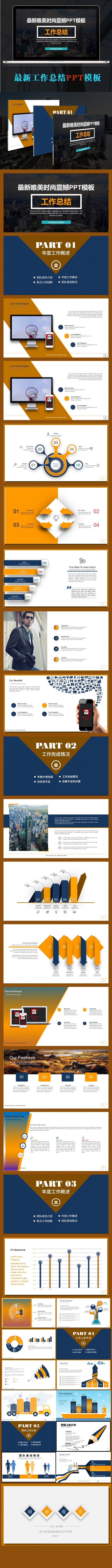 2017年通用时尚大气工作总结汇报计划PPT模板