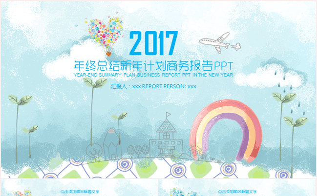 【推荐】蓝色清新卡通风格教育培训缩略图