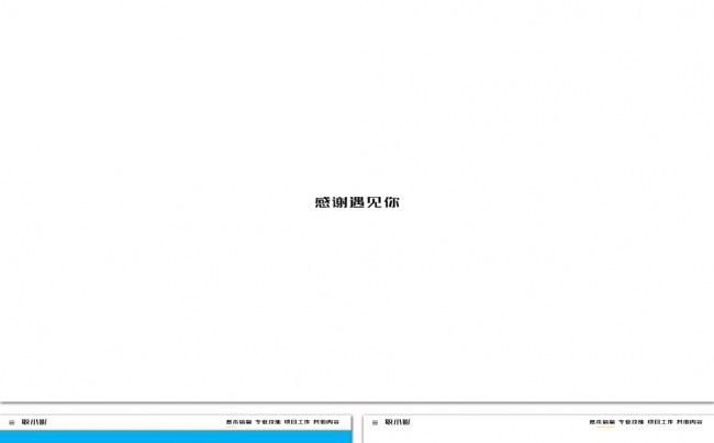 【职影房】创意炫酷动态自我介绍简历竞聘演讲PPT缩略图