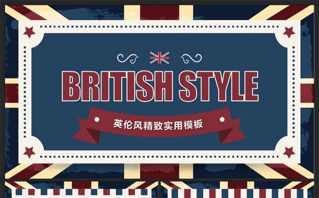 【邦果】英伦风复古精致实用PPT模板缩略图