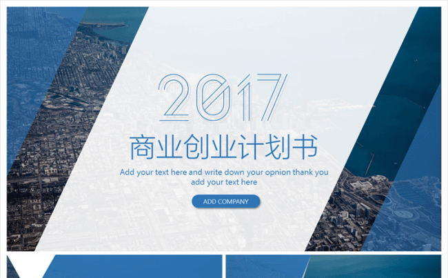 商业创业计划书路演融资欧美商务国际风格演示模板缩略图