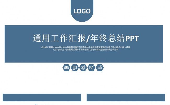 2016简约商务年终总结PPT模板 简约 商务缩略图