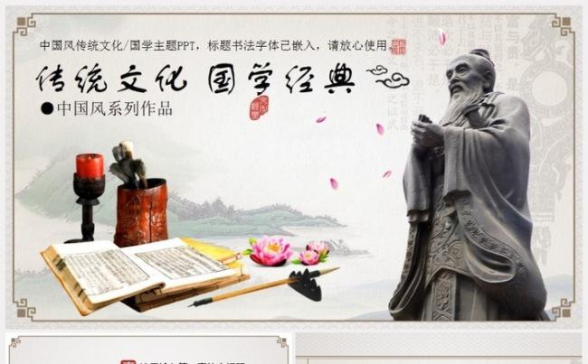 传统文化中国风PPT模版缩略图
