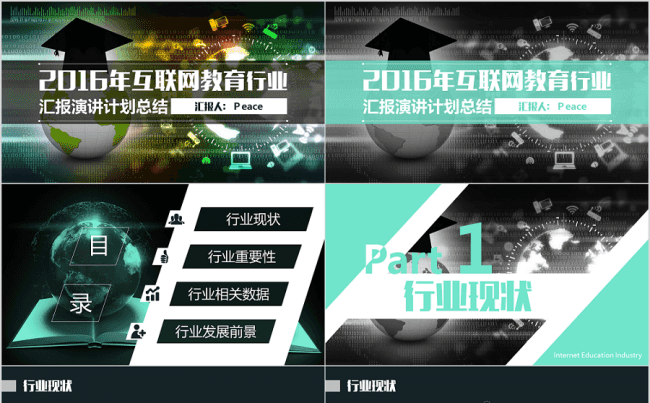 互联网教育行业汇报总结数据分析PPT青蓝动态双色系缩略图