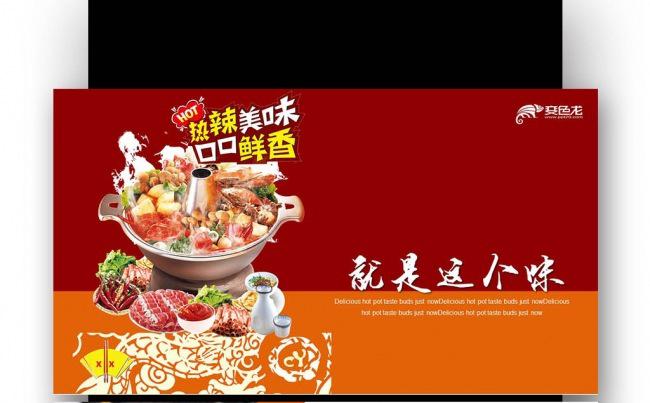 餐饮连锁重庆麻辣火锅 美食 火锅重庆火锅 火锅店缩略图