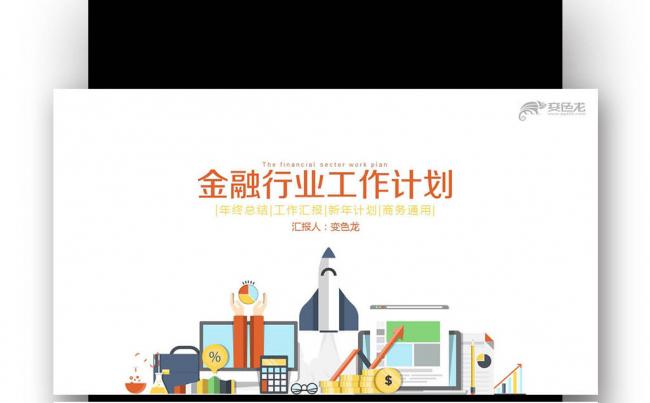 【壹德】保险 创业投资 项目融资 融资 财经 投资公司缩略图