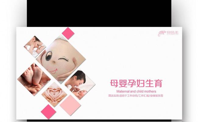 母婴用品婴儿用品 婴儿妇产科 温馨母婴用品婴儿用品缩略图
