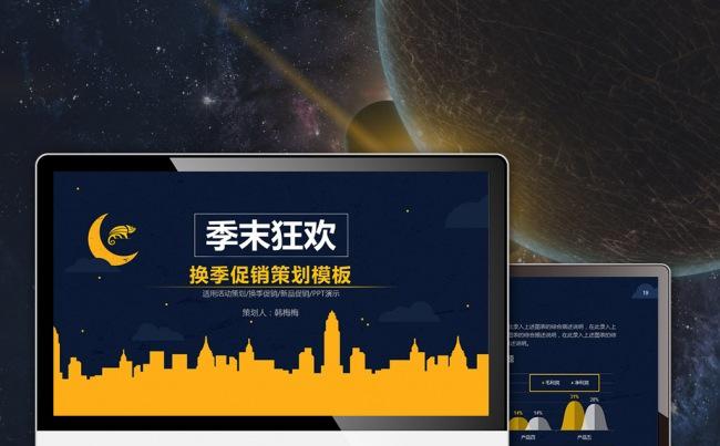 【最光阴】年底换季营销方案活动策划项目发布品牌宣讲PPT模板缩略图