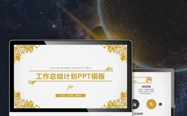 【最光阴】欧式花纹清新新年计划年终总结述职培训实习PPT模板缩略图