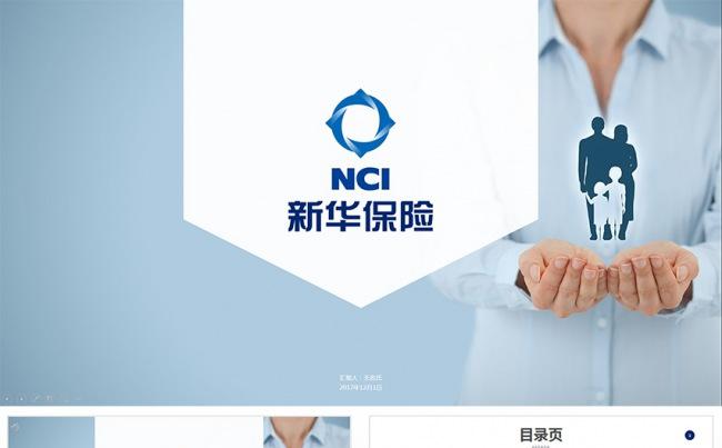 【狂人作品】新华保险公司工作总结汇报通用ppt缩略图