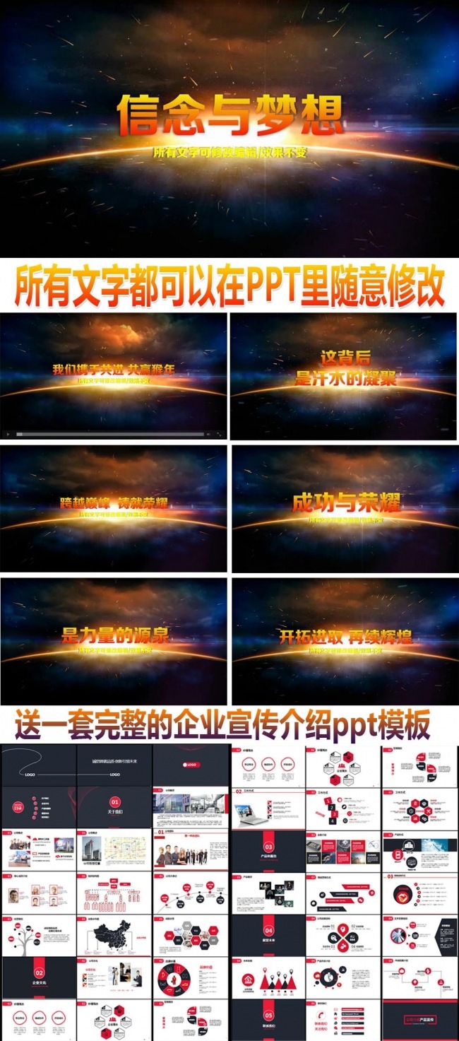 震撼企业年会开场视频ppt模板