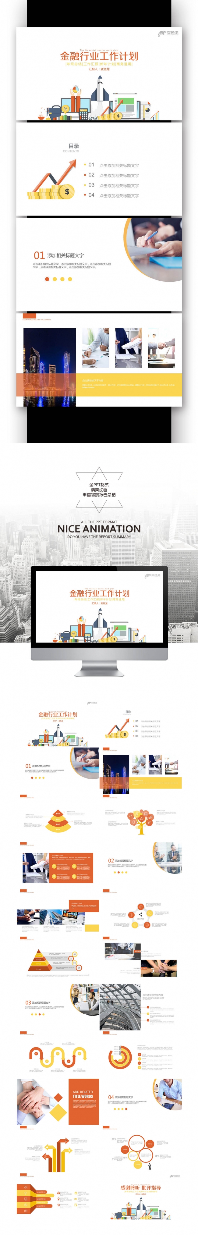 【壹德】保险 创业投资 项目融资 融资 财经 投资公司