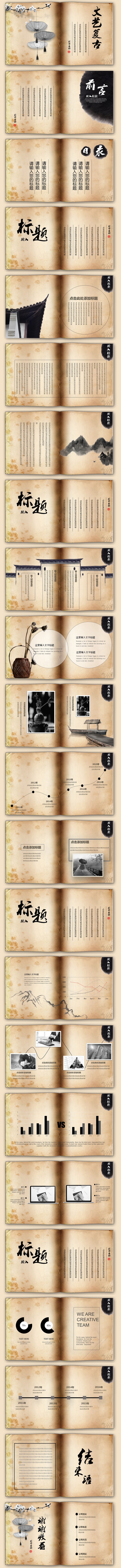 唯美文艺复古书本中国风水墨荷花ppt动态模板图片下载