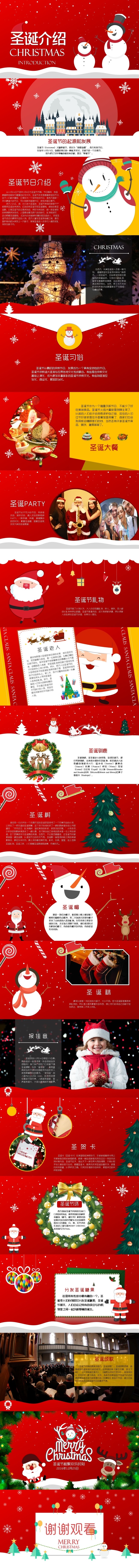 圣诞节日介绍动态作品