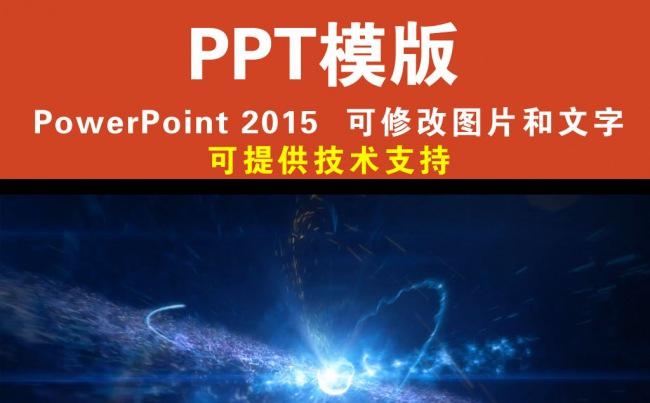 三维空间粒子爆炸出标志ppt模版缩略图