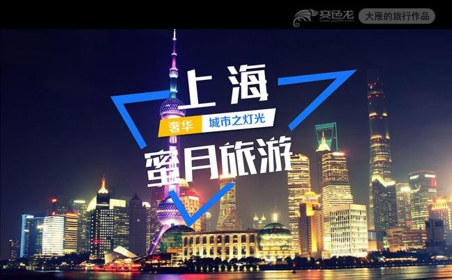 魅力上海旅游摄影相册旅游介绍PPT模板缩略图