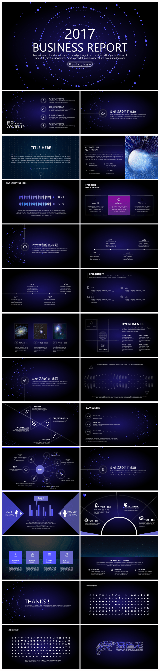 商业创业计划书商务报告互联网科技大数据时代软件程序发布会模板
