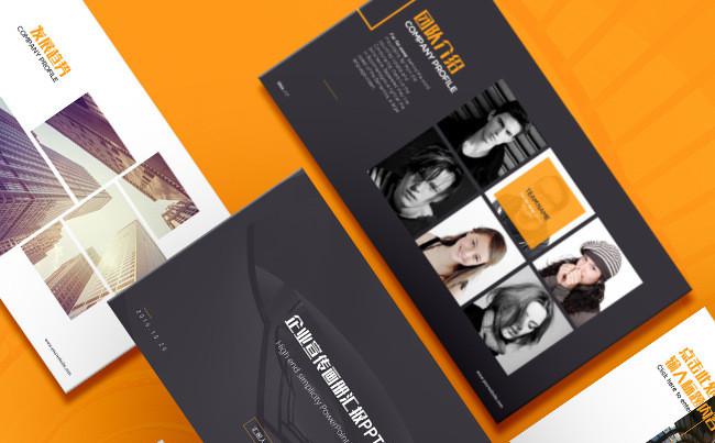【dai】2017工作计划年终总结PPT模板缩略图