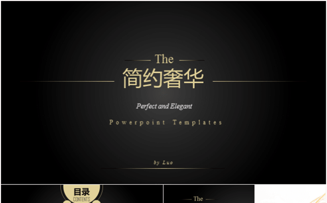 金融公司会议大气高端企业介绍模板PPT缩略图