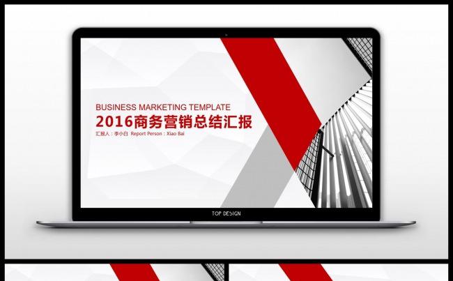 【李小白】2016红色商务简约总结汇报ppt模板缩略图