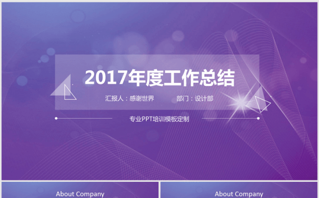 唯美IOS风格2016年终总结暨2017新年计划商务ppt缩略图